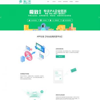 app应用托管分发平台安卓苹果打包源码搭建仿fir.im托管平台源码