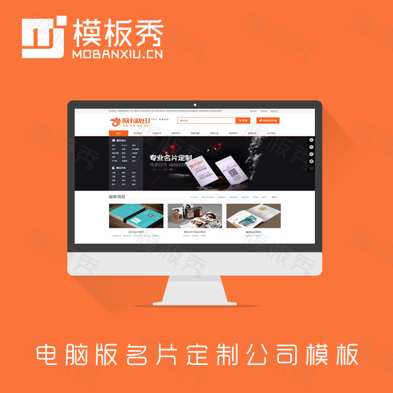php织梦广告印务印刷企业公司官网快印图文设计公司模板网站源码