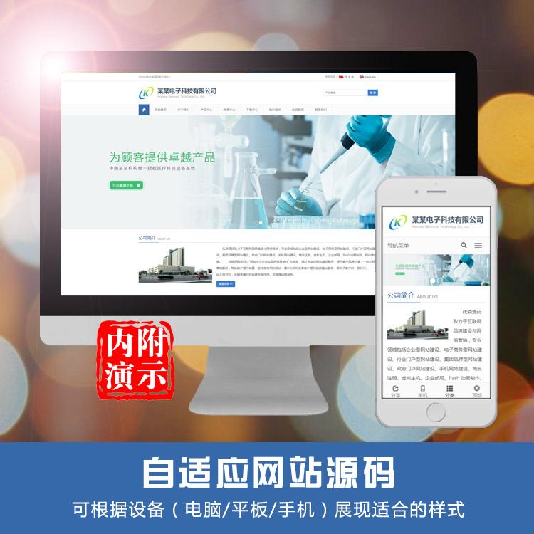 大气双语高端医疗网站企业ASP源码 ASP静态 公司企业网站模板源码