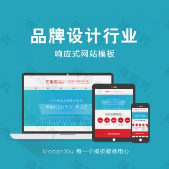 html5/h5响应式自适应手机品牌设计产品类企业官网网站源码带后台