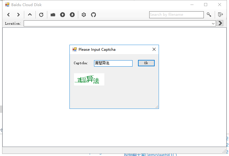 0086 C# 百度网盘下载和上传工具源码(模拟登陆百度网盘 并读取网