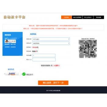 个人自助发卡平自助发卡密在线自动发卡网平台源码自动发货