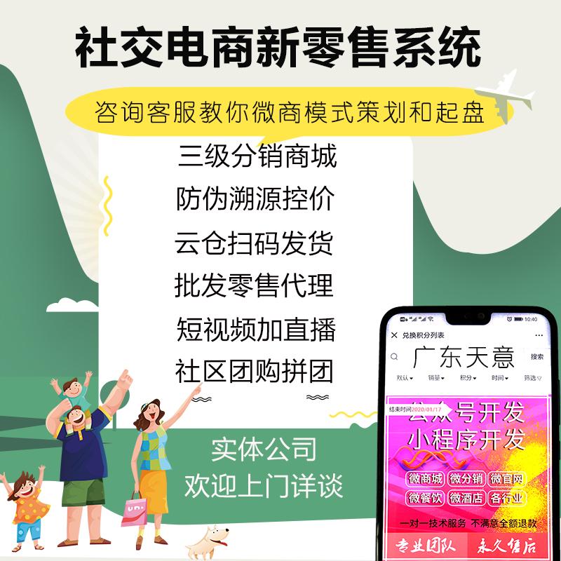 微信卖货软件