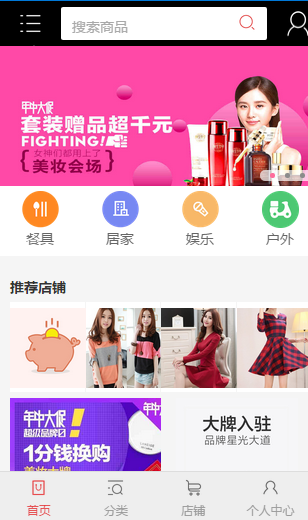 微电商网店分销版，手机网店微信网店PC网店 APP，四合一网站源码