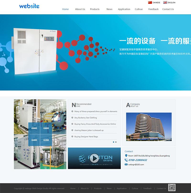 中英文企业网站模板 外贸公司网站源码双语网站源代码程序en1714