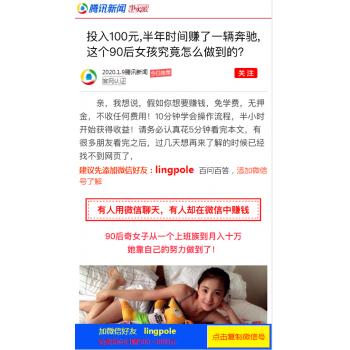微信引流吸粉单页网站 徽商引流推广源码 复制微信跳到微信里打开