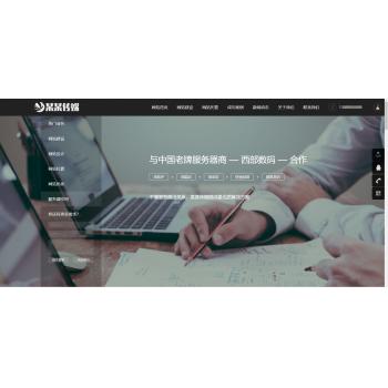 网站建站优化推广类企业网站源码织梦mip模板(三端同步)