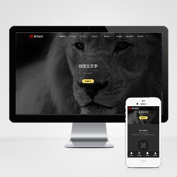 响应式品牌设计建站类网站织梦模板HTML5设计公司web建站网站源码