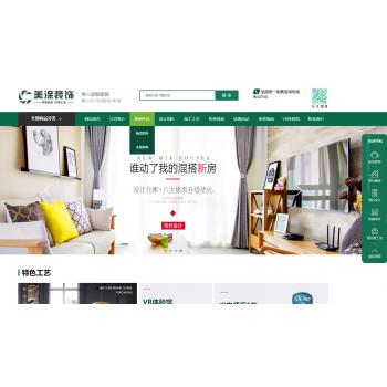 装修网站源码带VR全景跳转