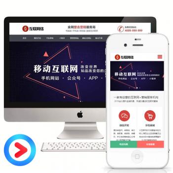 营销策划公司网站模板网络建站公司网站源码响应式营销型网站建设
