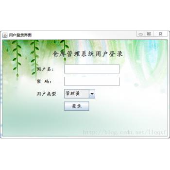 java swing mysql实现仓库商品管理系统项目源码附带视频指导教程