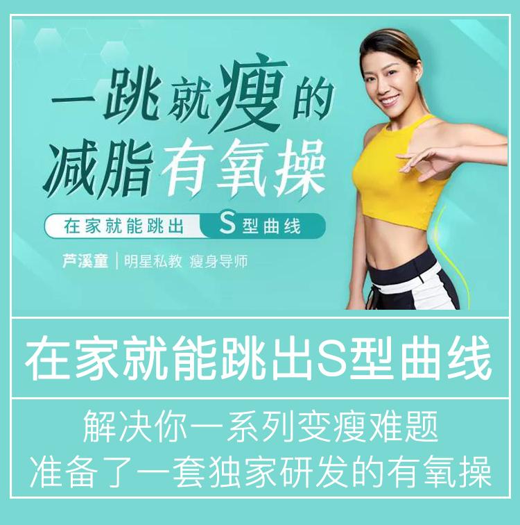 减肥瘦身热舞尊巴健身教学健美操视频教程暴汗减脂有氧运动自学课