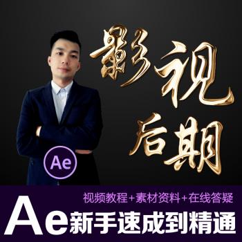 ae教程视频软件cc2018新手入门粒子调色插件效果中文版影视后期