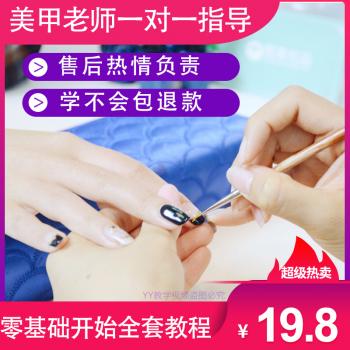 美甲教程全套零基础新手自学日式图案专业入门彩绘花样视频教学