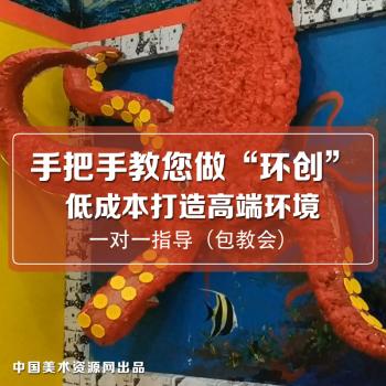 画室美术机构幼儿园装修环创主题墙墙面装饰创意教程视频材料讲解