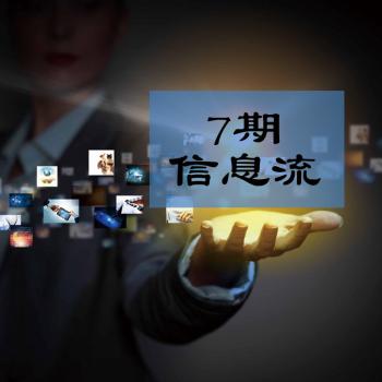 厚昌学院赵阳柯楠信息流教程视频信息流课程第7期信息流优化教程