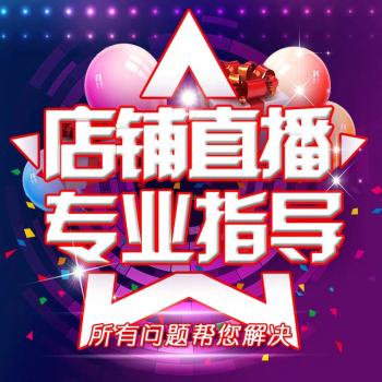 淘宝开店教程新手我要开网店装修电商运营推广培训视频课全套2020