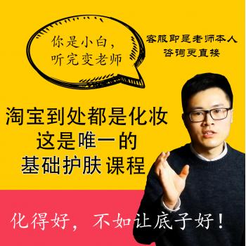 抖音跟谁学美容护肤手法课程 线上培训视频超全化妆教程热榜分榜