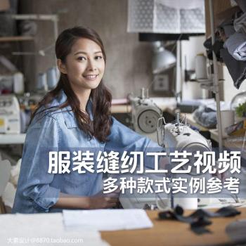 服装缝纫工艺学习 视频教程 服装手工制作缝纫机车缝自学视频素材