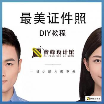 证件照修图视频教程 专业PS精修影楼 精修换底色抠图修瑕美白排版