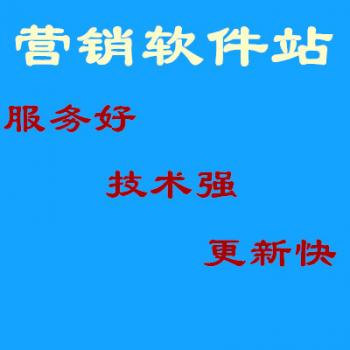 百分百集客威武猫软件营销网站网络论坛推广会员营销网站源码
