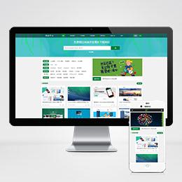 （带会员充值系统）站长素材下载类网站源码 织梦模板源码下载站