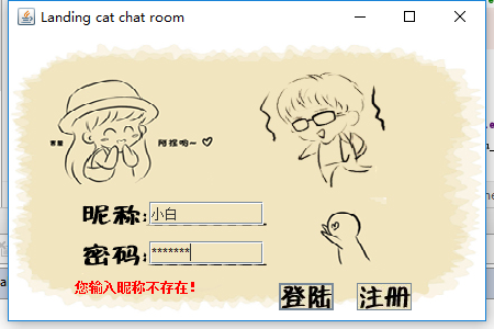 java_android_0094 java 在线聊天软件源码