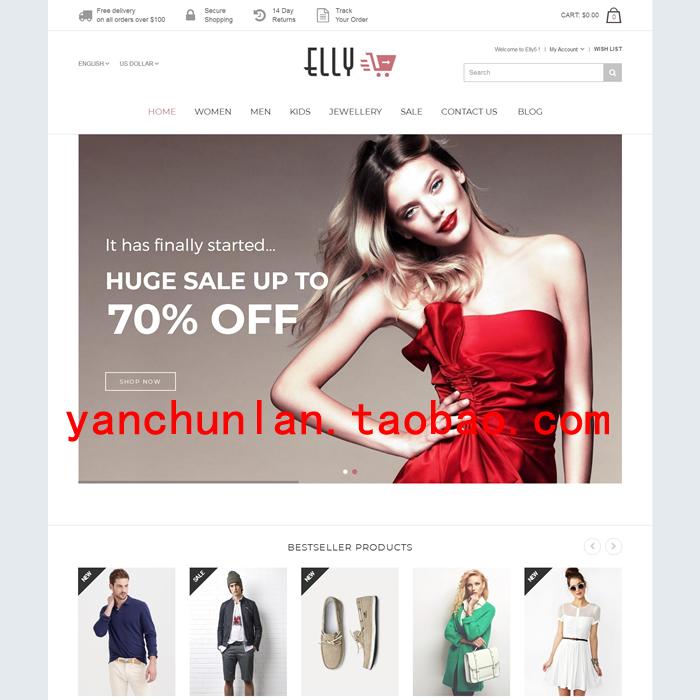 OPENCART外贸商城网站建设中英鞋服包国外购物站PHP源码老客户价