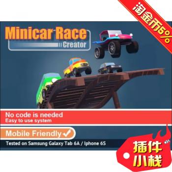 Unity3D 卡通微型赛车游戏项目源码 Minicar Race Creator 1.4