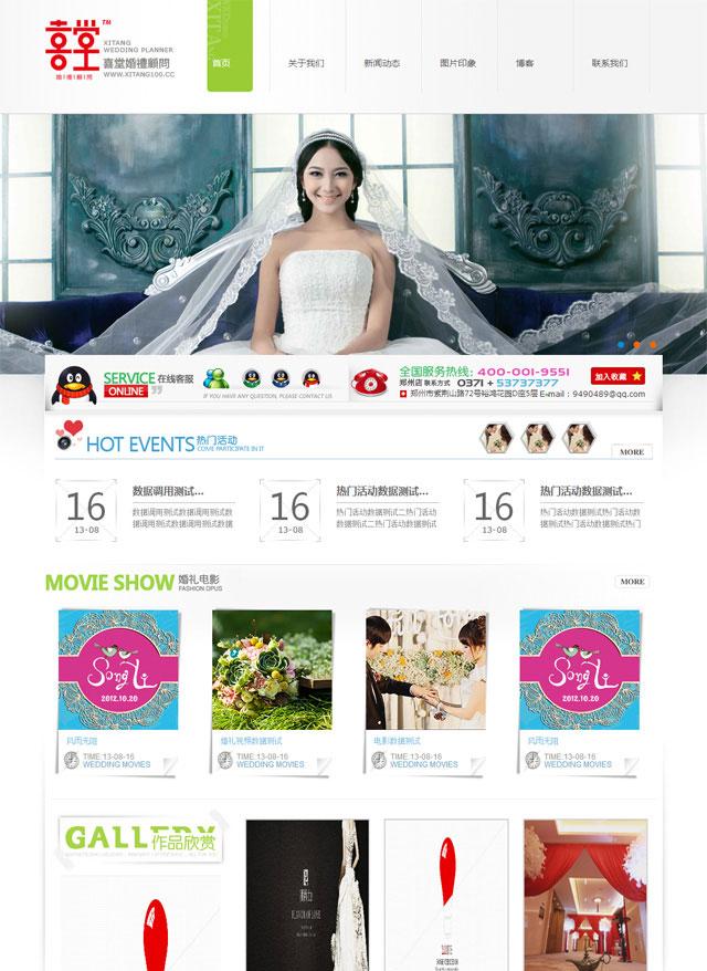织梦婚纱影楼源码 清爽大气的婚纱摄影婚庆公司网站源码