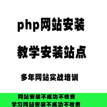 网站源码安装本地站点搭建教学安装网站php asp iis站点安装
