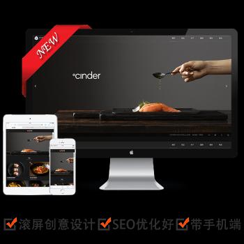 DEDE织梦华美源码滚屏创意餐饮美食整站模板网站企业建站带手机版