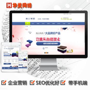 DEDECMS织梦PHP营销型记忆枕头床上用品类网站织梦模板(带手机端)