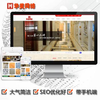 DEDE织梦PHP源码营销型利于SEO优化大理石瓷砖网站模板(带手机端)
