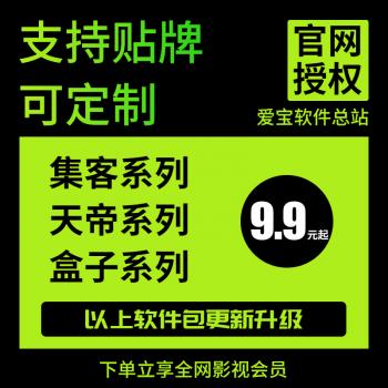 百分百集客吾爱全网软件营销网站网络推广vip营销网站源码