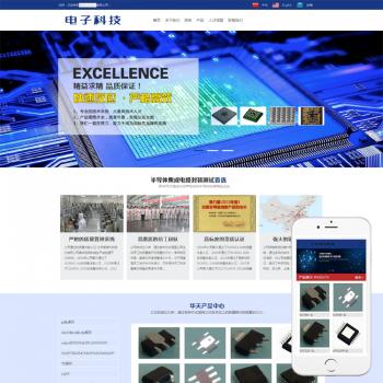 中英双语电子科技安防监控五金机械设备类企业网站模板(带手机端)