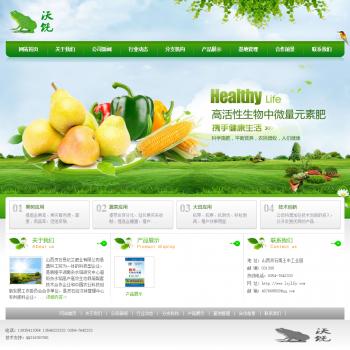 A186绿色风格农业农副产品企业网站源码生态农业有机蔬菜网站模板