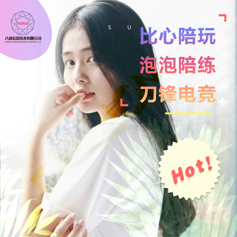 比心猎游皮皮语音app聊天室软件刀锋bib约玩音泡泡陪玩软件售源码