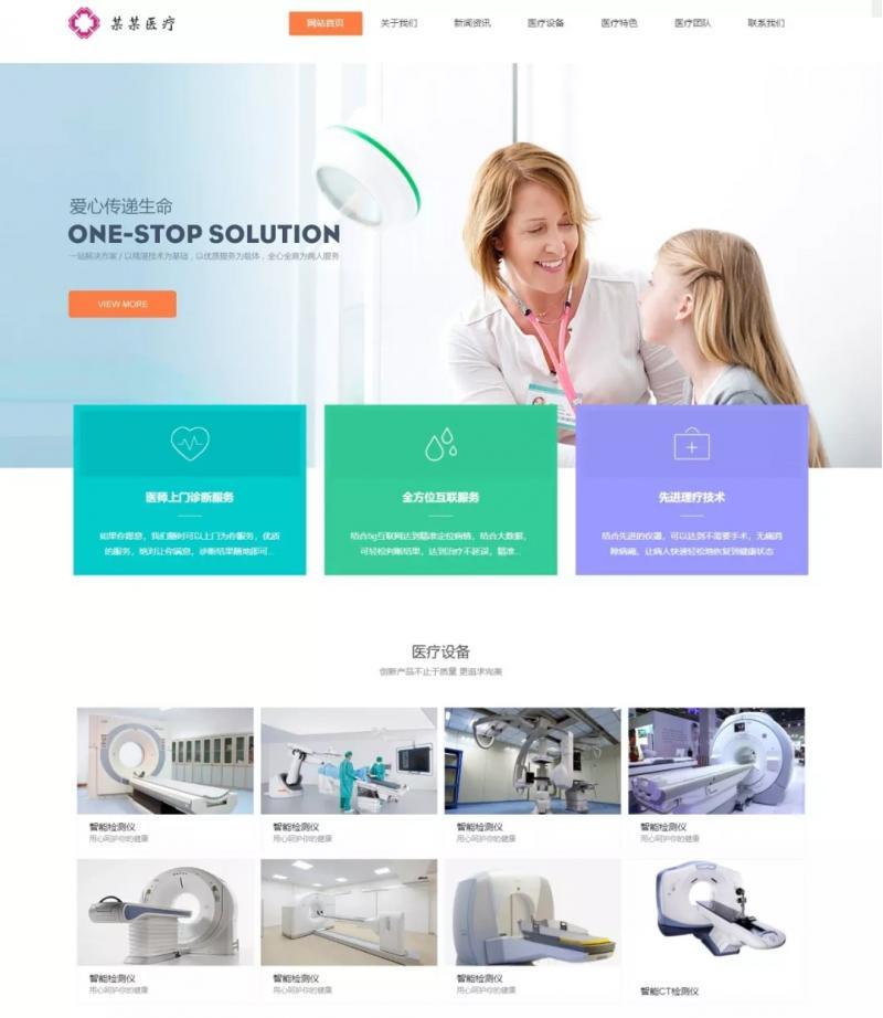 智能仪器设备 电子数码科技公司PC手机网站源码模板0276