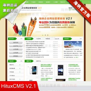 清新绿色公司企业网站程序 asp生成静态企业网站源码  带完美后台