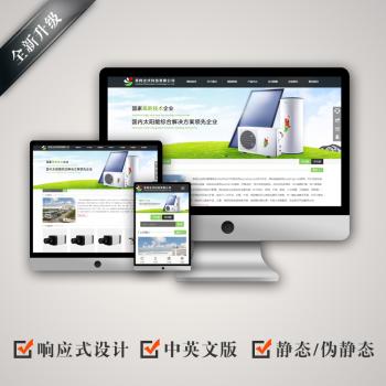 响应式网站模板 html5宽屏企业网站源码asp.net自适应手机带后台