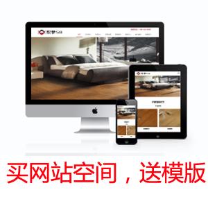 装饰材料地板门业类网站织梦dedecms模板(响应式自适应设备)