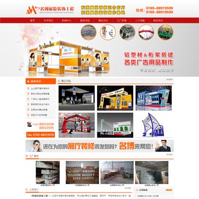 织梦大气广告展览公司网站源码 DEDECMS装饰工程企业网站模板源码