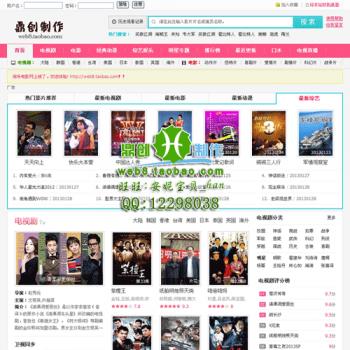 最新仿奇热电影网站源码 php电影影音娱乐源码 dy7