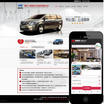 qc03 二手车 汽车租赁网站源码 租车网站模板 出租公司网站源码