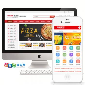 餐饮加盟网站餐饮公司网站建设美食连锁招商网站模板织梦源码dede