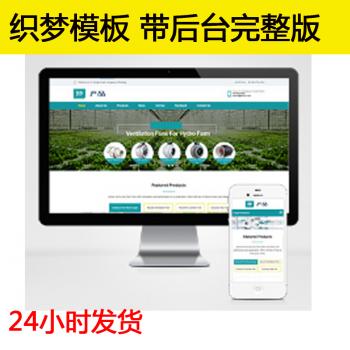 自适手机版响应式英文外贸企业站网站产品展示类织梦模板蓝色源码