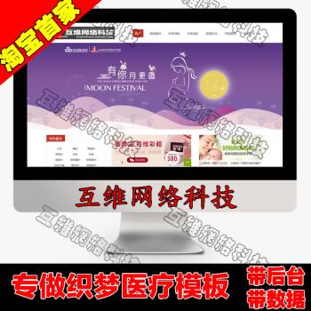 织梦模板 医疗网站 妇科网站 dedecms5.7医疗模板 带数据 yl139