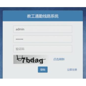 SSM框架通勤线路java web公交线路查询管理系统jsp源码代码开发
