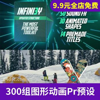 PR转场动态文字效果旋转图形视频出入动画预设 音效素材PR030